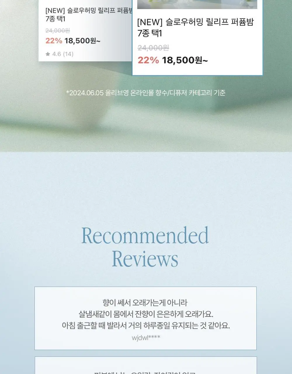 [5월 올영픽/단독기획] 슬로우허밍 플라워너리 릴리프 퍼퓸밤 플라워솝 상세페이지 5